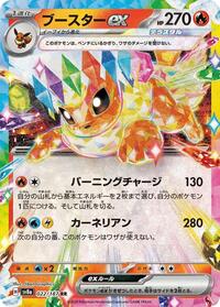 Flareon ex #22 Flareon ex - Terastal Festival ex - #22 - Pokemon TCG card