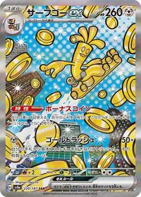 Gholdengo ex #220 Gholdengo ex - Terastal Festival ex - #220 - Pokemon TCG card
