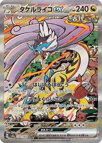 Raging Bolt ex - Terastal Festival ex - #222 - Pokemon TCG card