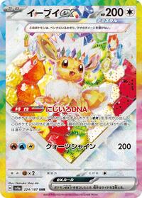 Eevee ex - Terastal Festival ex - #224 - Pokemon TCG card