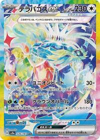Terapagos ex #226 Terapagos ex - Terastal Festival ex - #226 - Pokemon TCG card