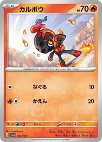 Charcadet #23 Charcadet - Terastal Festival ex - #23 - Pokemon TCG card