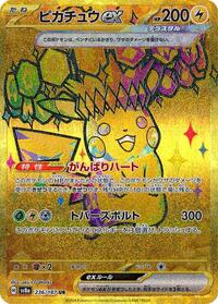 Pikachu ex #236 Pikachu ex - Terastal Festival ex - #236 - Pokemon TCG card