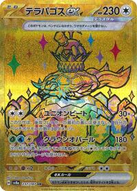 Terapagos ex #237 Terapagos ex - Terastal Festival ex - #237 - Pokemon TCG card