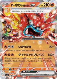 Hearthflame Mask Ogerpon ex #26 Hearthflame Mask Ogerpon ex - Terastal Festival ex - #26 - Pokemon TCG card