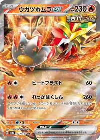 Gouging Fire ex #27 Gouging Fire ex - Terastal Festival ex - #27 - Pokemon TCG card