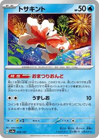 Goldeen #28 Goldeen - Terastal Festival ex - #28 - Pokemon TCG card