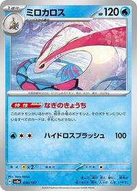 Milotic #36 Milotic - Terastal Festival ex - #36 - Pokemon TCG card