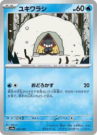 Snorunt #37 Snorunt - Terastal Festival ex - #37 - Pokemon TCG card