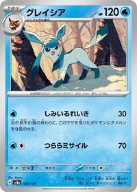 Glaceon - Terastal Festival ex - #40 - Pokemon TCG card