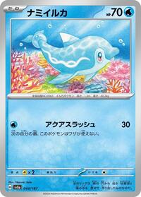 Finizen #44 Finizen - Terastal Festival ex - #44 - Pokemon TCG card
