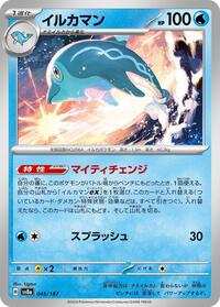 Palafin #45 Palafin - Terastal Festival ex - #45 - Pokemon TCG card