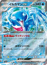 Palafin ex #46 Palafin ex - Terastal Festival ex - #46 - Pokemon TCG card
