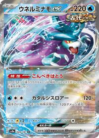 Walking Wake ex #49 Walking Wake ex - Terastal Festival ex - #49 - Pokemon TCG card