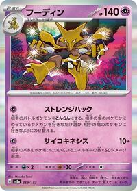 Alakazam #59 Alakazam - Terastal Festival ex - #59 - Pokemon TCG card