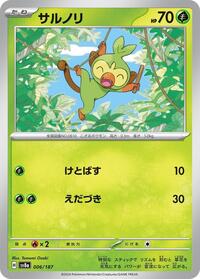 Grookey #6 Grookey - Terastal Festival ex - #6 - Pokemon TCG card