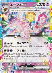 Espeon ex #63 Espeon ex - Terastal Festival ex - #63 - Pokemon TCG card