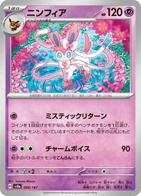 Sylveon #68 Sylveon - Terastal Festival ex - #68 - Pokemon TCG card