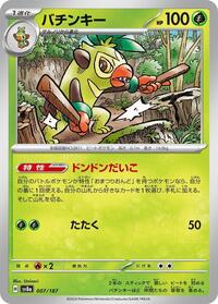 Thwackey - Terastal Festival ex - #7 - Pokemon TCG card