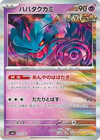 Flutter Mane #72 Flutter Mane - Terastal Festival ex - #72 - Pokemon TCG card
