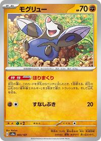 Drilbur - Terastal Festival ex - #83 - Pokemon TCG card