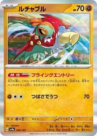 Hawlucha #84 Hawlucha - Terastal Festival ex - #84 - Pokemon TCG card