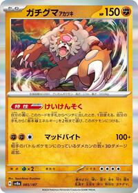 Bloodmoon Ursaluna #85 Bloodmoon Ursaluna - Terastal Festival ex - #85 - Pokemon TCG card