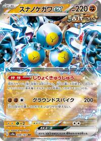 Sandy Shocks ex - Terastal Festival ex - #88 - Pokemon TCG card