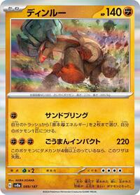 Ting-Lu - Terastal Festival ex - #89 - Pokemon TCG card