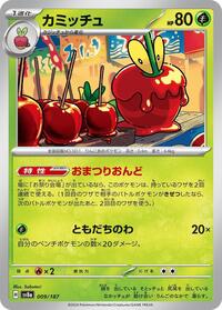 Dipplin #9 Dipplin - Terastal Festival ex - #9 - Pokemon TCG card
