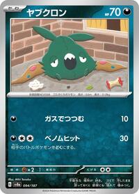 Trubbish - Terastal Festival ex - #94 - Pokemon TCG card