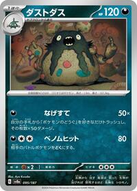 Garbodor #95 Garbodor - Terastal Festival ex - #95 - Pokemon TCG card