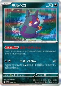 Morpeko - Terastal Festival ex - #98 - Pokemon TCG card