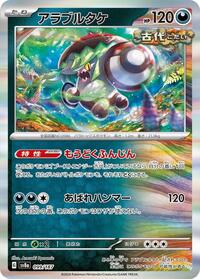 Brute Bonnet #99 Brute Bonnet - Terastal Festival ex - #99 - Pokemon TCG card