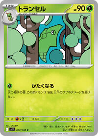 Metapod #002 Metapod - Battle Partners - #002 - Pokemon TCG card