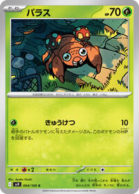 Paras #004 Paras - Battle Partners - #004 - Pokemon TCG card
