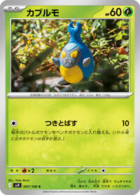 Karrablast #007 Karrablast - Battle Partners - #007 - Pokemon TCG card