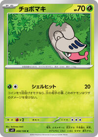 Shelmet #008 Shelmet - Battle Partners - #008 - Pokemon TCG card