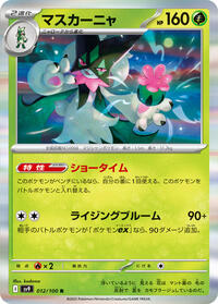 Meowscarada - Battle Partners - #012 - Pokemon TCG card