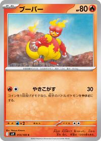 Magmar #013 Magmar - Battle Partners - #013 - Pokemon TCG card