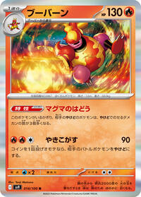 Magmortar - Battle Partners - #014 - Pokemon TCG card