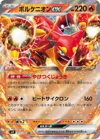 Volcanion ex #017 Volcanion ex - Battle Partners - #017 - Pokemon TCG card