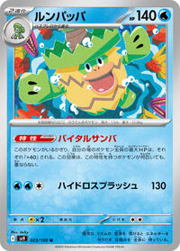 Ludicolo - Battle Partners - #023 - Pokemon TCG card