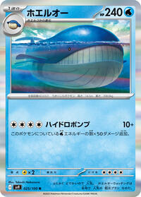 Wailord #025 Wailord - Battle Partners - #025 - Pokemon TCG card
