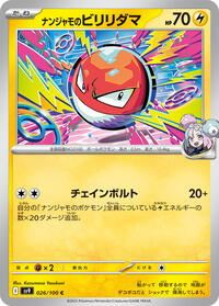 Iono's Voltorb #026 Iono's Voltorb - Battle Partners - #026 - Pokemon TCG card