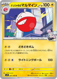 Iono's Electrode #027 Iono's Electrode - Battle Partners - #027 - Pokemon TCG card