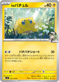 N's Joltik - Battle Partners - #028 - Pokemon TCG card