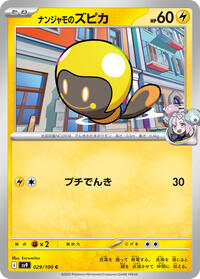 Iono's Tadbulb #029 Iono's Tadbulb - Battle Partners - #029 - Pokemon TCG card