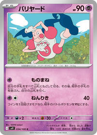 Mr. Mime - Battle Partners - #034 - Pokemon TCG card