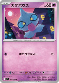 Shuppet - Battle Partners - #035 - Pokemon TCG card